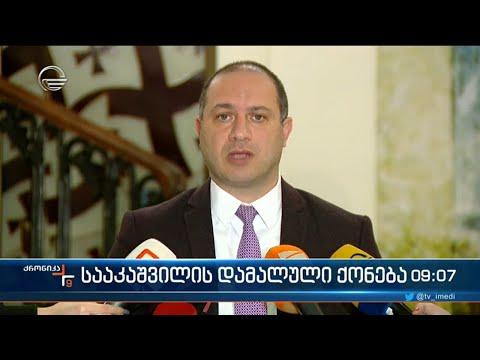 ქრონიკა 09:00 საათზე  -10 თებერვალი, 2023 წელი