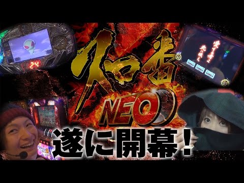 スロ番NEO vol.1