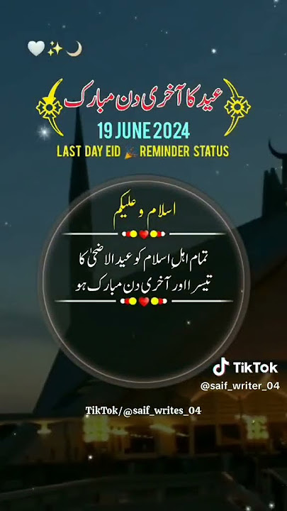 eid ka atari din mubarak 💖 💓 💕