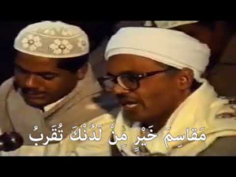 قصيدة لرحمتك العظمي من ديوان الجعفري لسيدي الشيخ صالح الجعفري بصوت المادح الحاج عبدالله مصطفي نور 