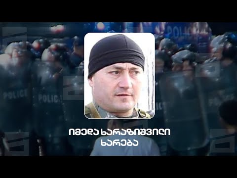 ხელისუფლება სპეცრაზმს აძლიერებს და ძალოვანებისთვის აღჭურვილობას ყიდულობს