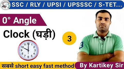 Clock Reasoning (घड़ी) | Part-3 | 0° Angle | by Kartikey Tripathi | clock reasoning tricks