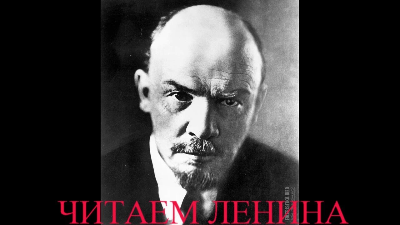 Том ленина читать. Ленин наш вождь. Ленин читает.