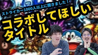 【モンスト】みんな待望のコラボがついに発表！(アンケート結果)【なうしろ】