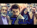 غاندو الجزء الأول الحلقة 7 