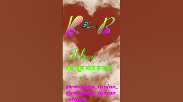 R love B status video #whatsapp_status #viral #reels #name_status_video #ravindra_ranjan #nameart