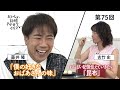 「おいしい記憶 きかせてください」 2025年9月20日公開分