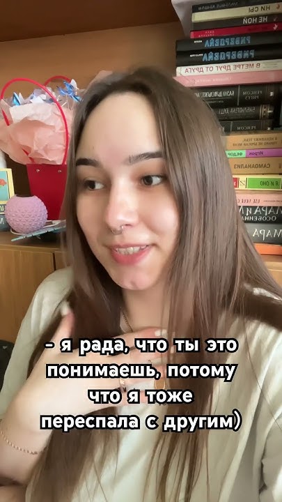 или это опять другое?) #измена #феминизм - YouTube