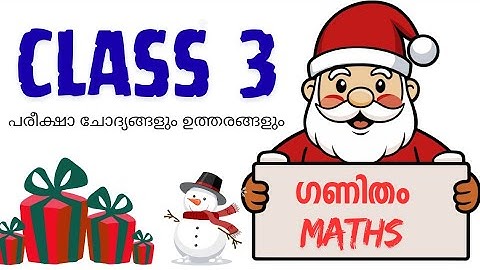 Std 3 maths Christmas exam question paper/class 3 second term exam questions paper/xmas exam 