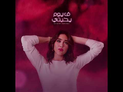 والي في جماله صعب انه يتنسي ماتقول بحبك من غير فلسفه ايه سلطان حبيبي ماله