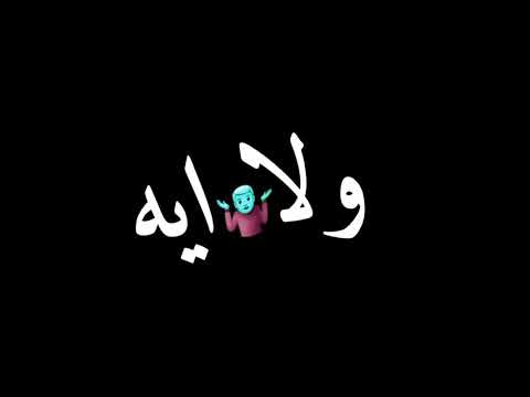 حالات واتس اب فاجره 2020 من مهرجان ازيك يا صاحبي ما ليش صحاب