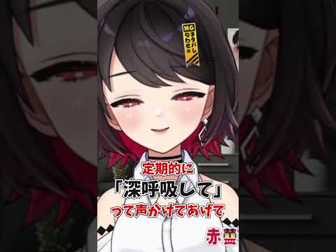 様子がおかしい赤蕾ライラ #vtuber #切り抜き #shorts