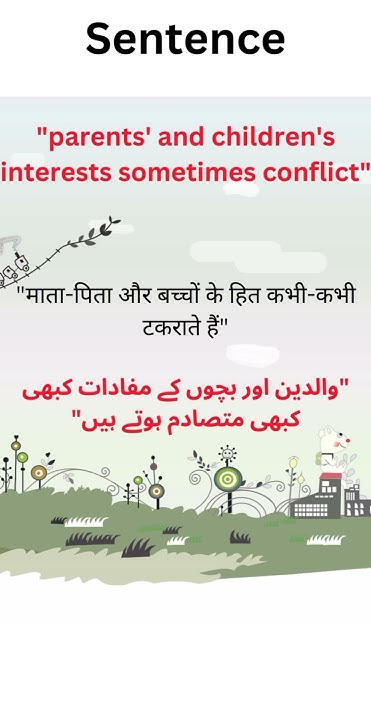 Conflict Meaning In Hindi And Urdu Conflict Conflict Definition conflict-meaning-in-hindi-conflict