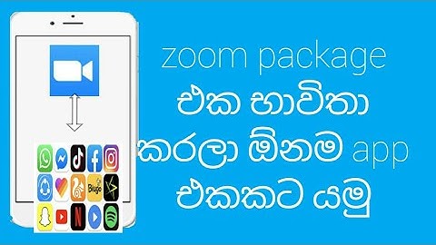How to use zoom package  youtube and other medias/zoom පැකේජ් එක social media වලට use කරමු sinhala