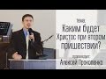 Алексей Прокопенко 23.04.17