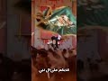 الرد من اليمن على لطمية العراق سني ولي الفخر سني