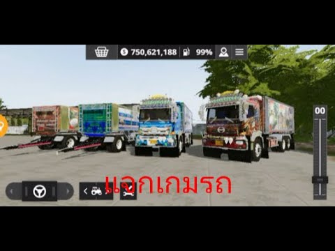 แจกเกมรถ