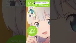 プレシャスメモリーズ　エロマンガ先生　和泉紗霧　藤田茜　サイン mqdefault.jpg