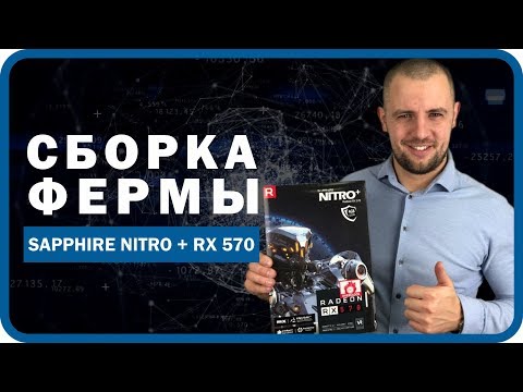 Обзор майнинг фермы