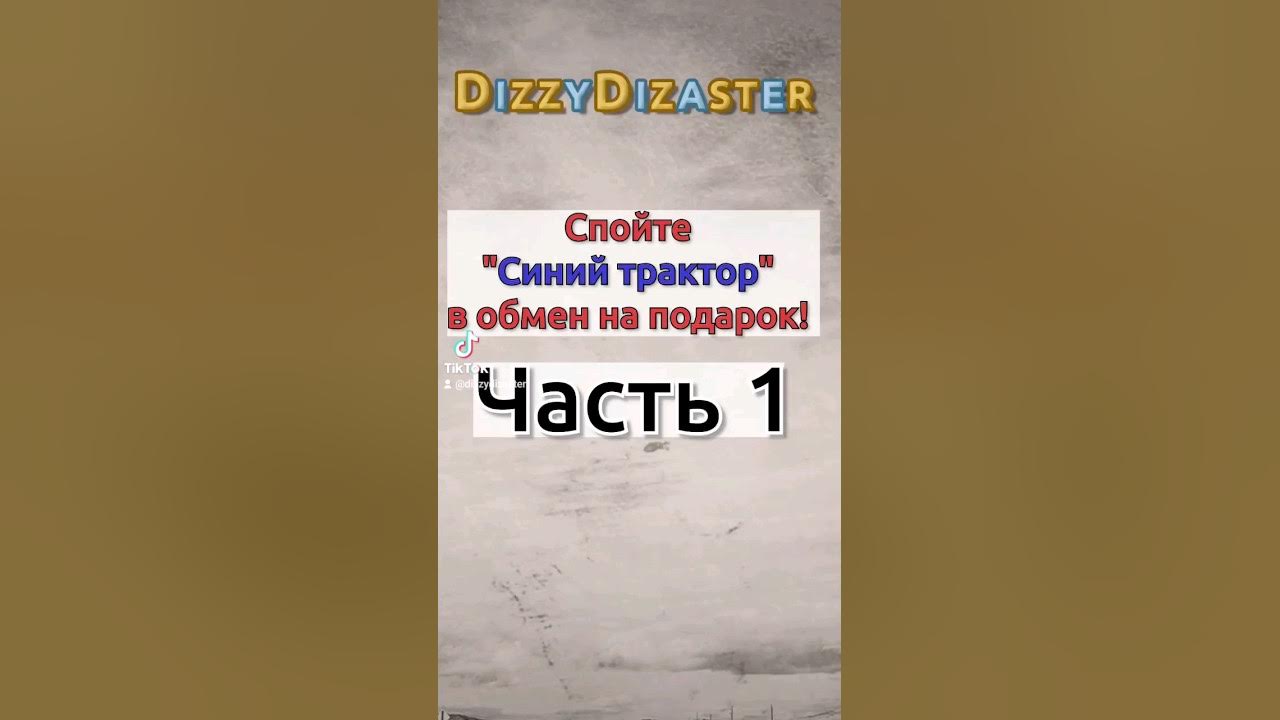 спой синий