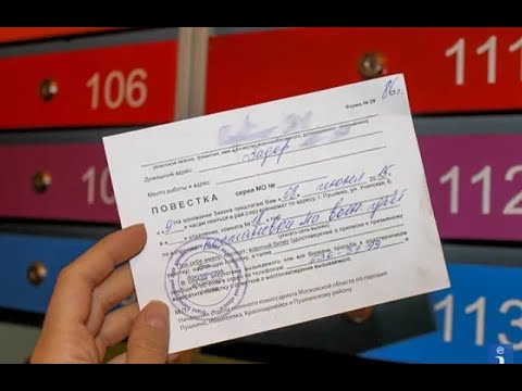 Повестка считается полученной