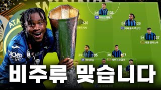 올 미페 완벽, 성능 완벽 [죽어도 비주류 18번째 팀]