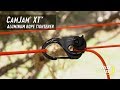 CamJam® XT™ Aluminum Cord Tightener