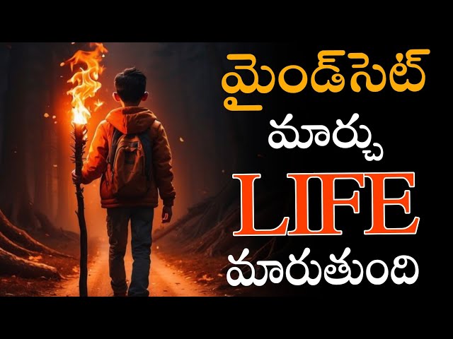 The Mindset That Changes Everything | Inspiratioal Speech | Voice Of Telugu