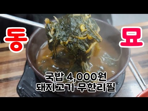 송해식당