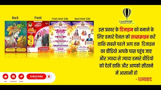 Multicolour Wedding Card Design with printing tips & CDR file
