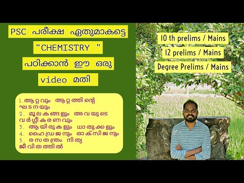 PSC പാസ്സാവാൻ ഒരു വീഡിയോ | Chemistry 5 topics in one video |