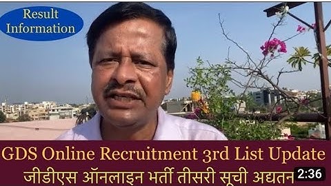 GDS 3rd Merit List  2023 kab Aayegi | GDS Result 2023 | India Post GDS Cut off&  Result 2023