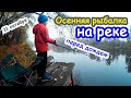 Рыбалка на реке Северский Донец перед дождем