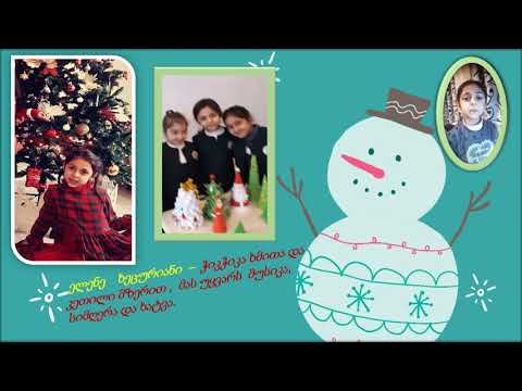 მრავალ ახალ წელს !