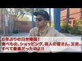 6年ぶりの日本帰国!食べもの、ショッピング、芸人の皆さん、又吉。すべて最高だったのよ!!