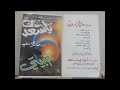 ألبوم خبيتي ماري سعيد سنة التسجيل غير معروفة ربما ١٩٩٥م ألبوم خبيتي ماري سعيد سنة التسجيل غير معروفة ربما ١٩٩٥م