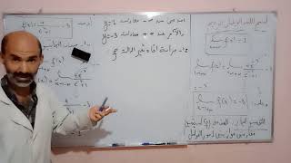 حل الموضوع الرابع للمراجعة شعبة التسيير والاقتصاد للاستاذ دوبة منصور للرياضيات