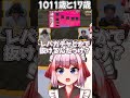 17歳のあじゅ姉と世代トークで通じ合う1011歳の千羽黒乃 #shorts