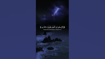 #تلاوة_خاشعة #quran #راحة_نفسية #قرآن اجر لي ولكم♥️