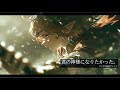【戦闘曲風アレンジ】君の神様になりたかった。/カンザキイオリ【AIcover×ラスボス戦】