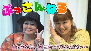 九頭龍神社・龍神様ってなに?【ぶっさんねる】金母さんに、逆に占ってもらったら・・・スピリチュアルカウンセラーのぶっさんは、○○様?? 九頭龍神社・龍神様ってなに?【ぶっさんねる】金母さんに、逆に占ってもらったら・・・スピリチュアルカウンセラーのぶっさんは、○○様??