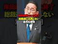 岸田政権ついに終了...総裁選に出馬しない意向を表明