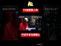 【切り抜き】TV出禁の伝説のカルト芸人が衝撃の一言…【鳥肌実】 #shorts