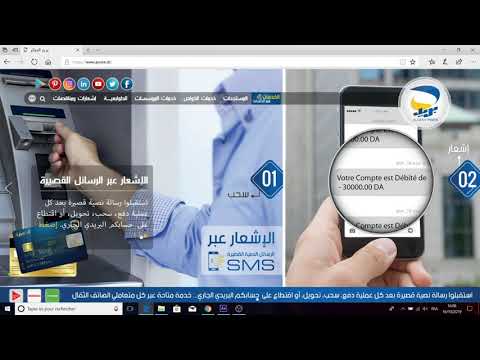 فيديو: كيفية تنظيم الدفع عبر الرسائل النصية القصيرة