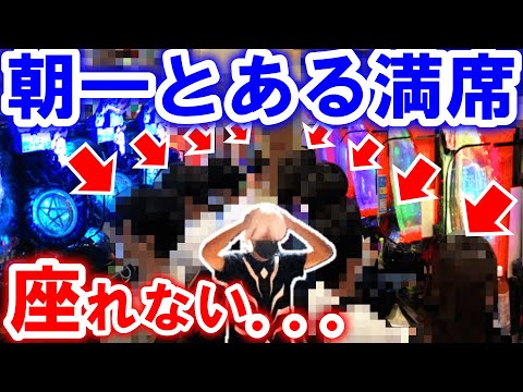 やばい打てない...【とある魔術の禁書目録 パチンコ 】【一騎当千 パチンコ】【ひでぴのパチンコ】