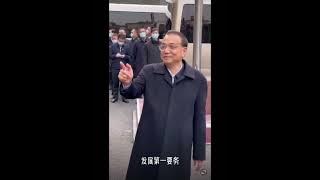 “全过程民主”零票反对，“习皇帝”正式登基，老丞相退出中共政治舞台，李克强发改委告别视频流出。