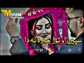 Yasirshah typist        shahfaroq new song 2023