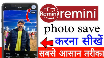 remini app photo save kaise kare|remini app photo save problem|remini app photo save nhi ho raha hai