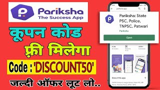 Pariksha App Coupon Code🔥|| Pariksha App Testseries Review || Pariksha  App kaise use kare | screenshot 4