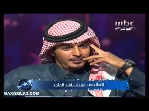 حصريا راشد الماجد هذا الطريق 